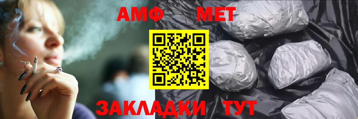 Amphetamine Розовый Истра