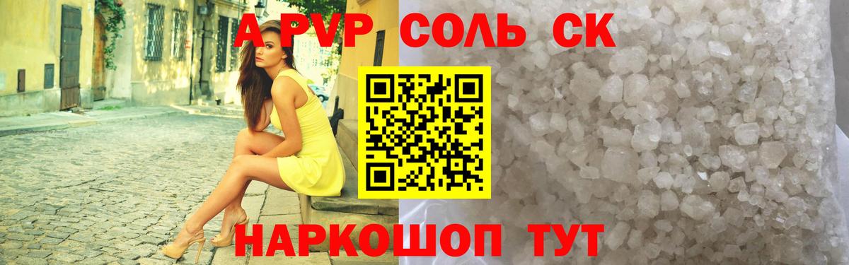 Alpha PVP крисы CK Истра