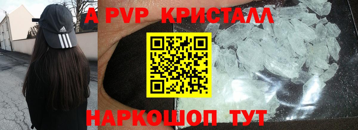 A-PVP СК  APVP СК КРИС  A PVP  Alpha PVP СК КРИС  Вход с VPN  Истра 