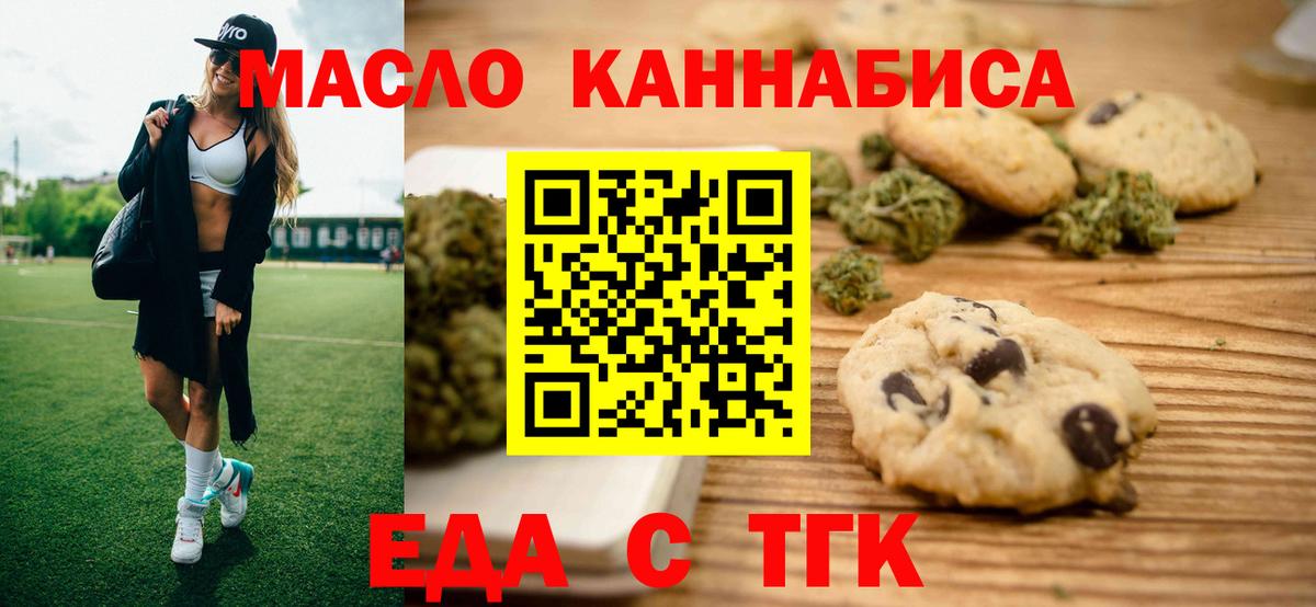 Cannafood конопля  Вход с VPN  Истра 