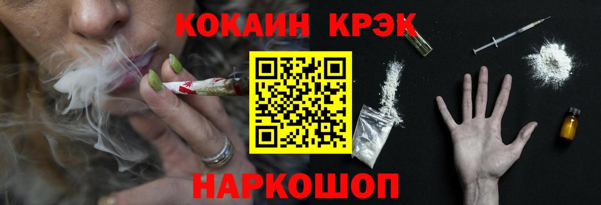 КОКАИН 97% Истра
