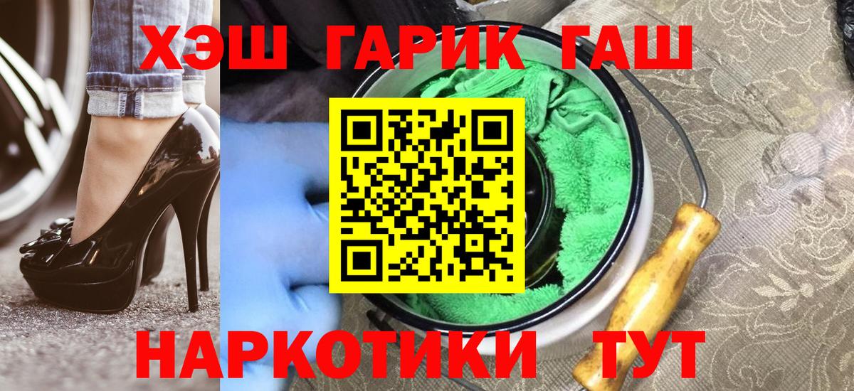 ГАШИШ индика сатива  Вход с VPN  Истра 