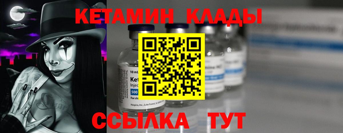 Истра  Кетамин VHQ  Вход с VPN  Кетамин ketamine 