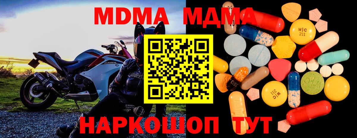 MDMA crystal  Вход с VPN  MDMA  Истра  MDMA VHQ 
