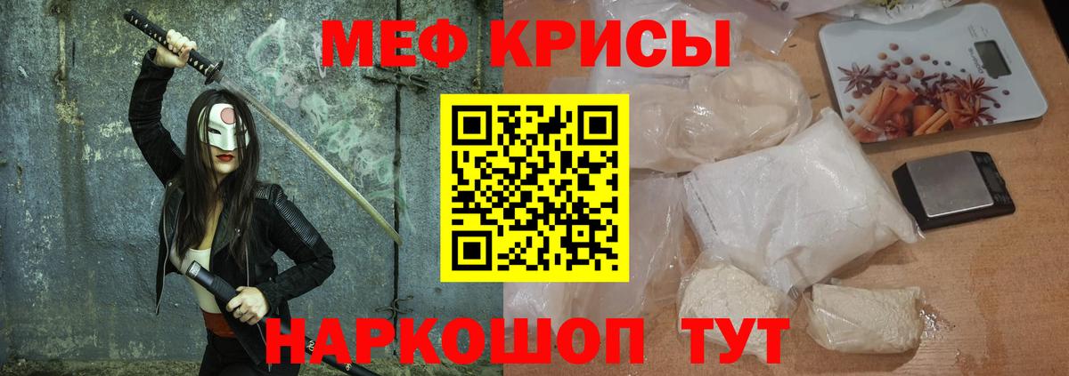Мефедрон мука Истра