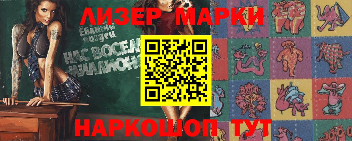 Истра  Марки N-bome 1,5мг  Вход с VPN 