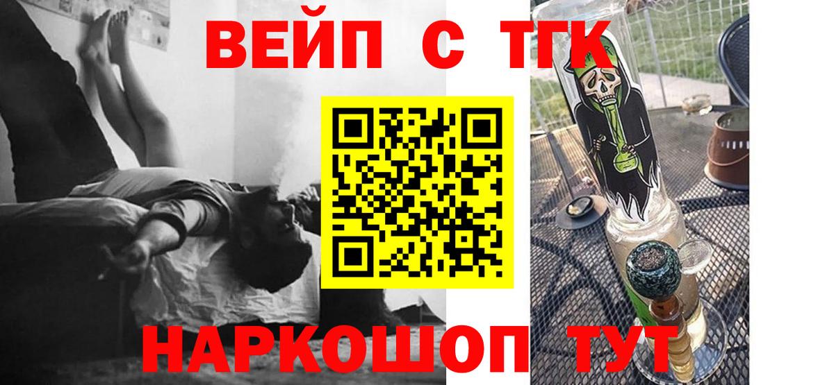 ТГК гашишное масло  Вход с VPN  ТГК гашишное масло  Истра 